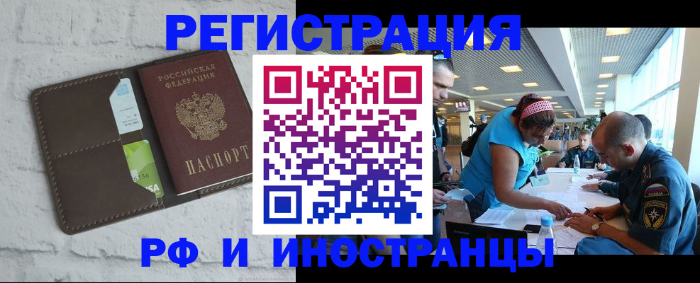 временная регистрация для школы в Кирове