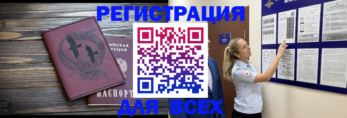 прописка в Кирове